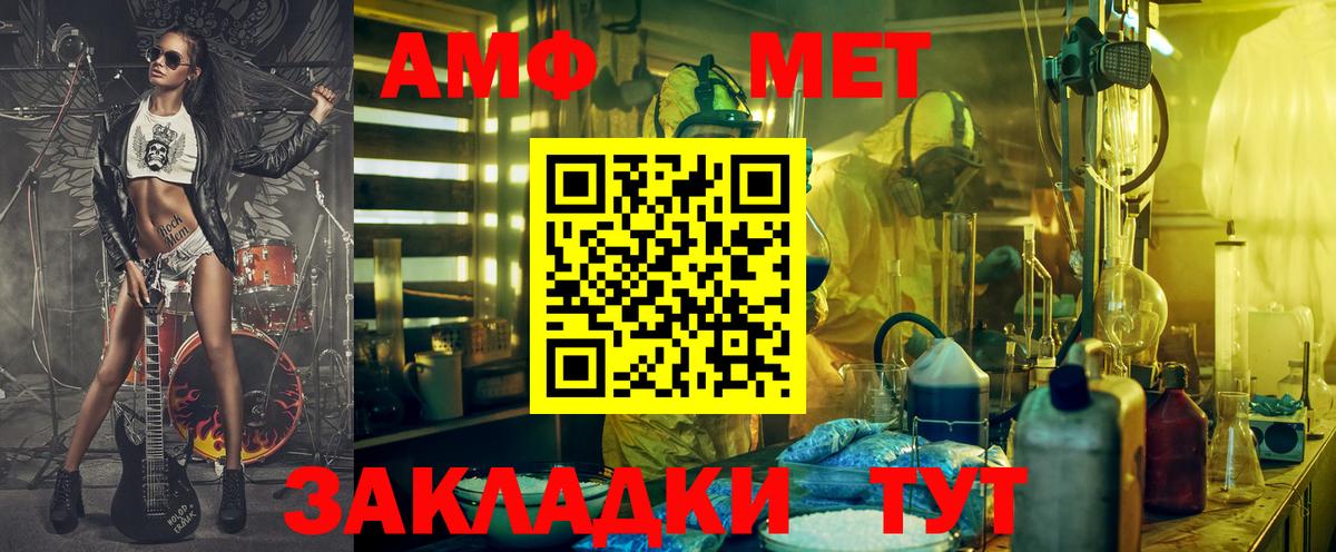 АМФЕТАМИН VHQ Сарапул