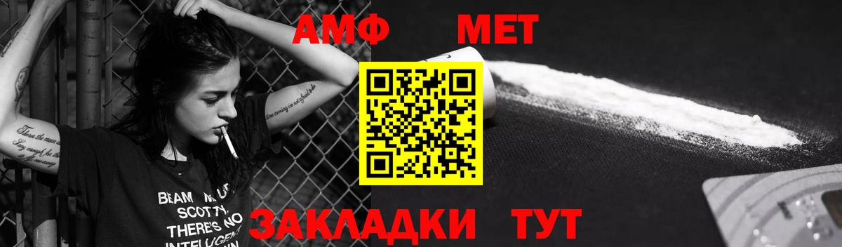 АМФ Розовый  Вход с VPN  Amphetamine  Сарапул 