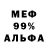 Альфа ПВП мука ProRock82
