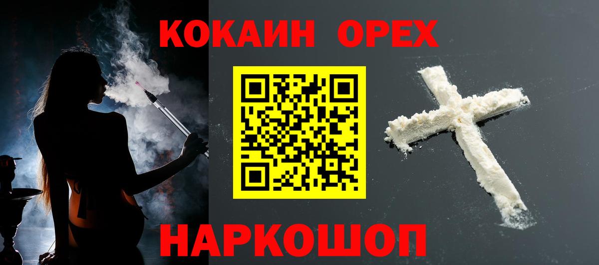 Кокаин VHQ  КОКАИН  Сарапул  наркота  КОКАИН 99%  Вход с VPN 