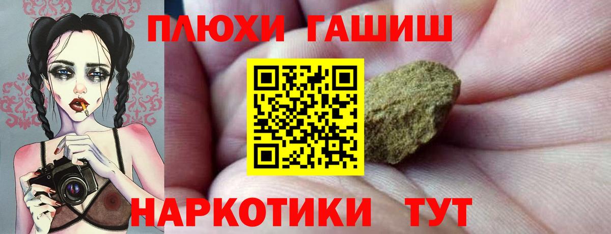ГАШ гарик  Вход с VPN  ГАШИШ VHQ  ГАШИШ  Сарапул 