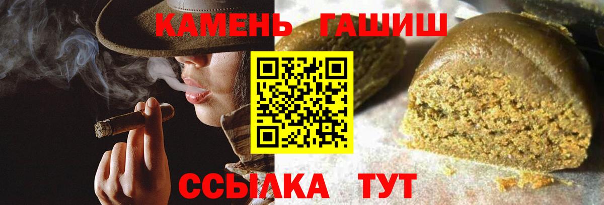 ГАШИШ ice o lator Сарапул