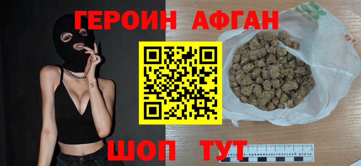 ГЕРОИН Heroin Сарапул