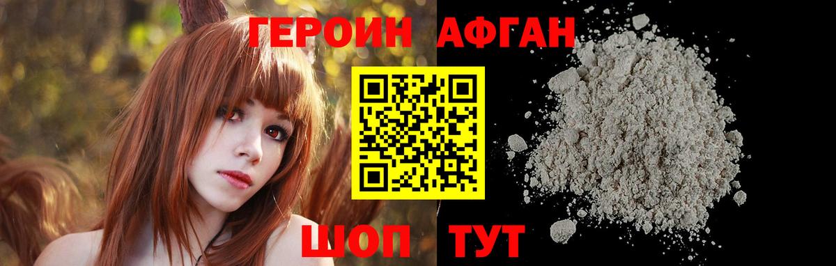 Сарапул  ГЕРОИН  Вход с VPN  ГЕРОИН Афган 