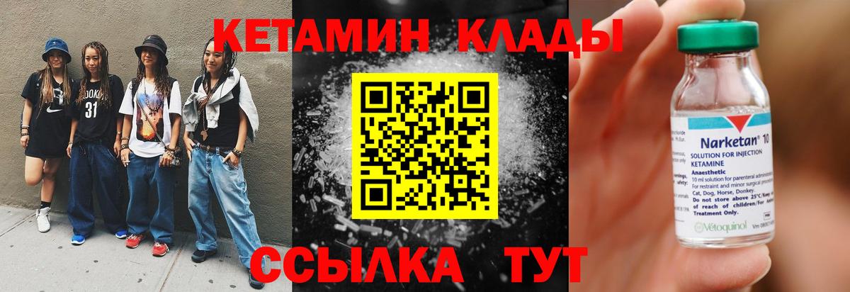 Сарапул  Кетамин VHQ  Кетамин VHQ  Вход с VPN 