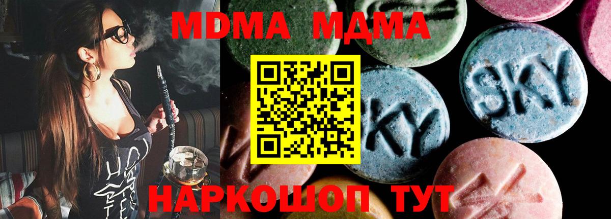 Сарапул  MDMA  MDMA кристаллы  Вход с VPN  МДМА crystal 