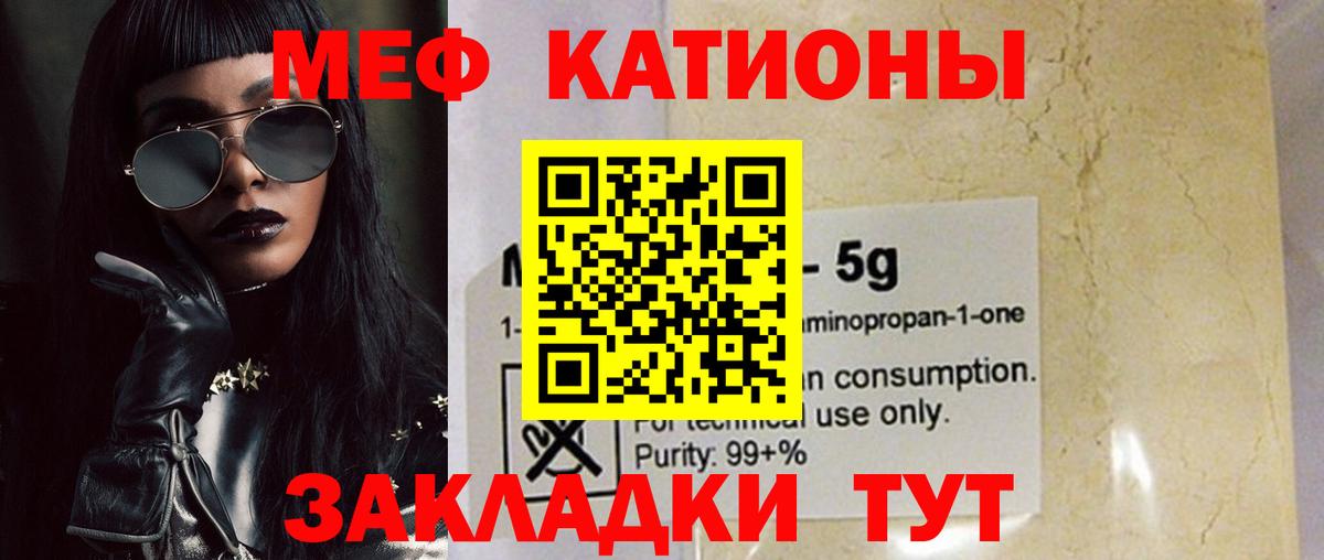 МЯУ-МЯУ VHQ  Вход с VPN  kraken ССЫЛКА  Сарапул  Меф 