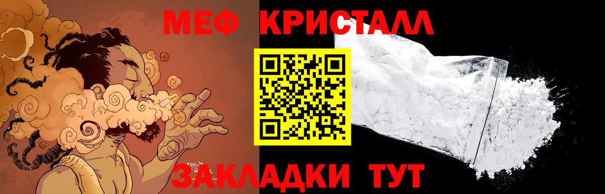 Мефедрон кристаллы Сарапул