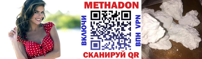 МЕТАДОН кристалл Сарапул