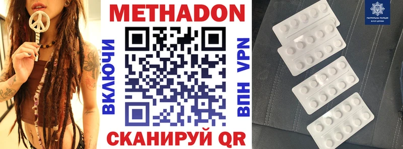 Метадон кристалл  дарнет шоп  Сарапул 