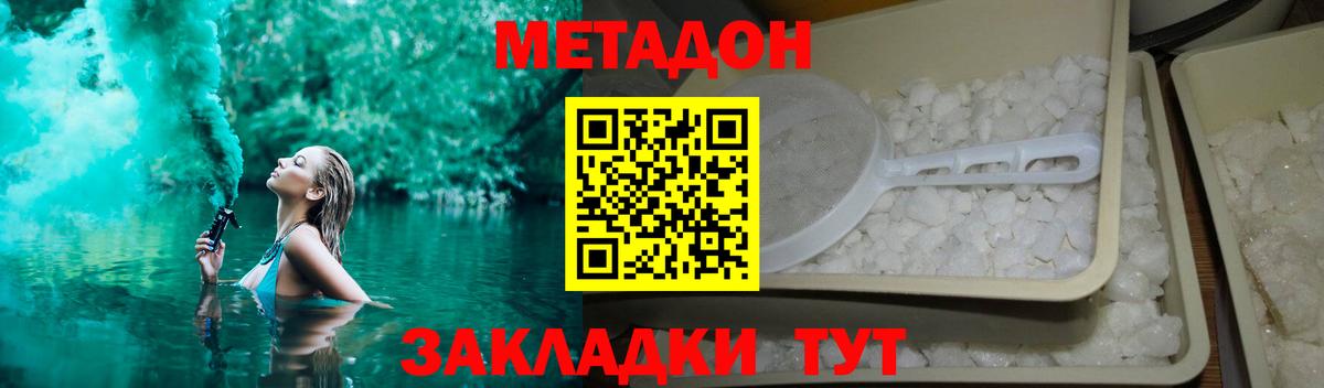 Сарапул  МЕТАДОН мёд  Вход с VPN  Метадон VHQ 