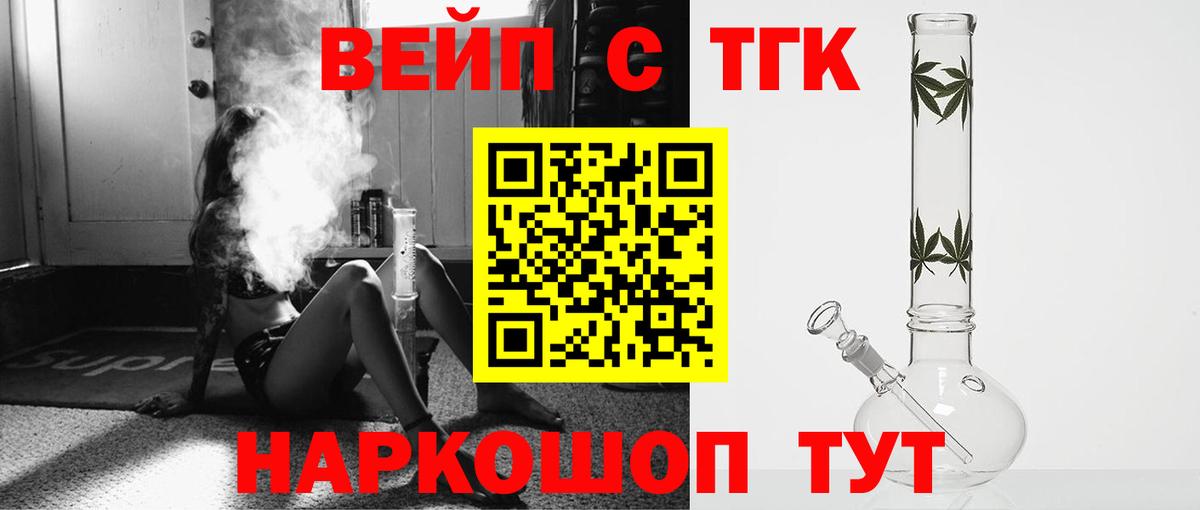 ТГК THC oil  Вход с VPN  Сарапул  ТГК THC oil 
