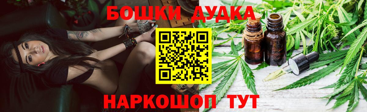 МАРИХУАНА планчик Сарапул
